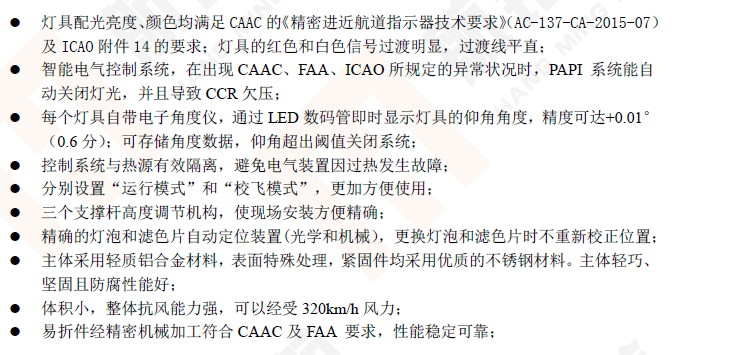 產品特點.png
